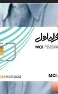 سیم کارت دائمی