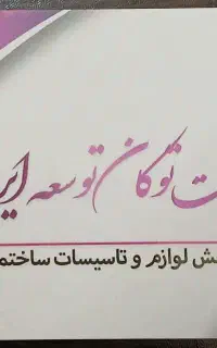 استخدام کارمند دفتری و فروش