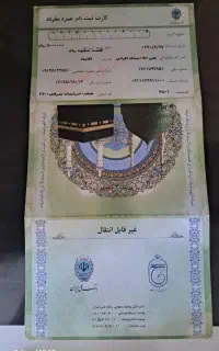 فروش یک عدد فیش حج عمره به قیمت مناسب ثبت سال ۹۰