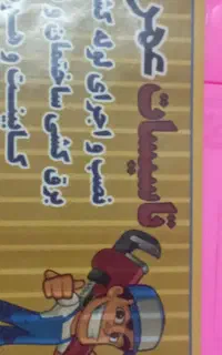 لوله کشی ساختمان