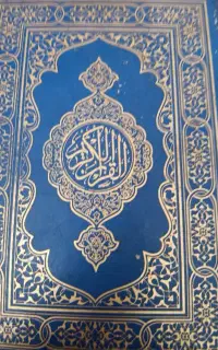 ختم قرآن با زبان عربی