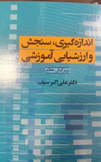 کتاب کارشناسی و ارشد کنکور فرهنگیان واستخدامی