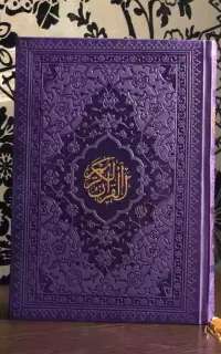 سرکتب دعا بازگشت مهرو مُحبت و رزق وروزی تضمینی