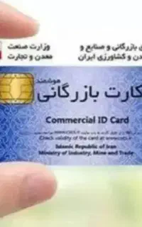 صدور.بازرگانی