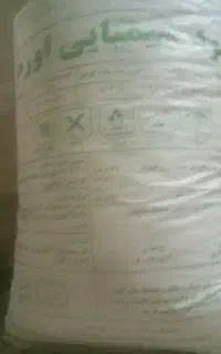 کود اوره سفید