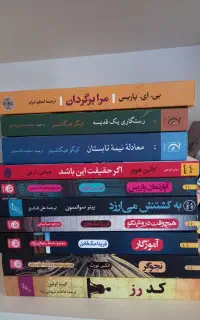 چند جلد رمان جذاب و خواندنی