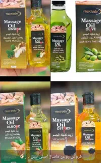 فروش روغن ماساژ درمانی max lady