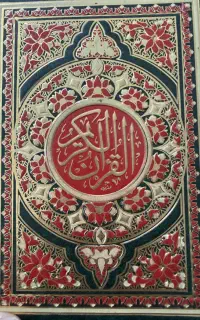 معرفی دعانویس تضمینی