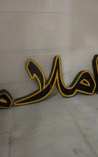 تابلو املاک