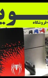 فروش PS5 با طرح اسپایدرمنBUNDELقابلنصب بازی