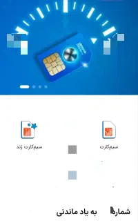 فروش خط موبایل