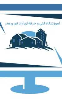 آموزشگاه آزاد فن و هنر