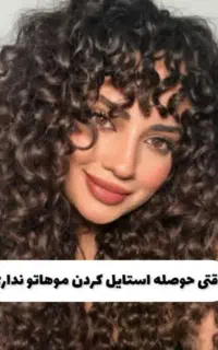 تمام خدمات فر دائم ۲۲سال سابقه کراتین و...