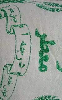 برنج نیم دانه عطری