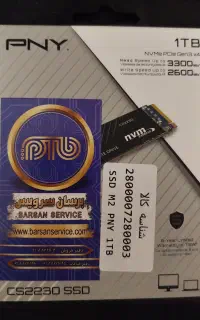 هارد SSD یک ترابایت قیمت توافقی