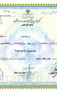دیپلم قانونی و رسمی از آموزش پرورش