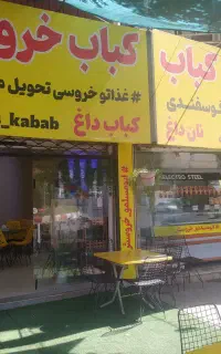 واگذاری کبابی با کلیه لوازم