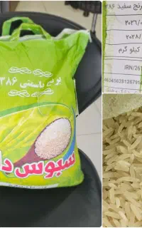 برنج پاکستانی سبوس دانه