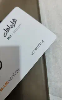سیم کارت دائمی رند 0917