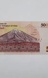 صرافی اهرم ۵۰ تومان
