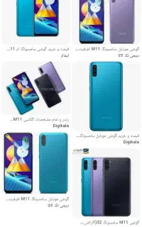 گوشی M11گم شده