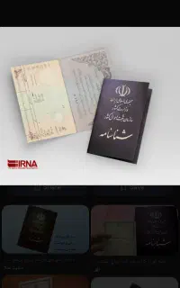 شناسنامه گم شده