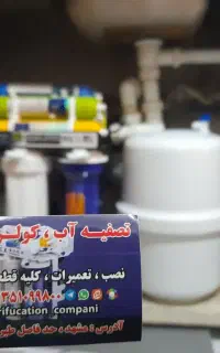 تصفیه آب  زیرسینکی چین/کانادا ویتنام هند/مشاوره