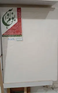 انواع بوم نقاشی با کیفیت بالاتر از برند خارجی