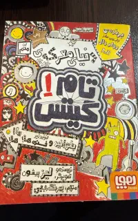 تام گیتس شماره ۱