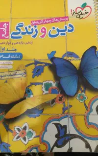 کتاب تست رشته انسانی