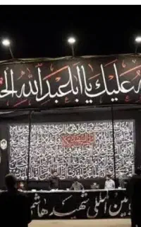 راه اندازی موکب