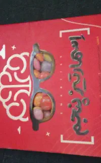 کتاب تیز هوشان اسمارتیز پنجم