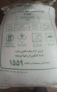 کودسفیدریزودرشت وتریپل ۴۶درصذموجود
