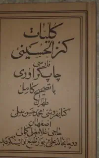 کتاب کنز