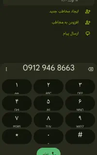خط کد۹رند بدون زنگ خور