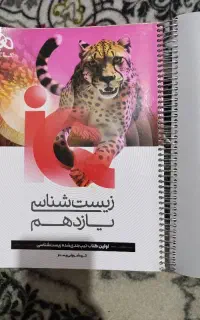 کتابکار تست و تشریحی