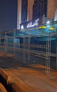 اسپیس واستیج آماده  وداربست مهرگان