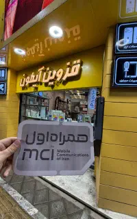 خریدار سیمکارت ۹۱۲/بالاترین قیمت تسویه به لحظه