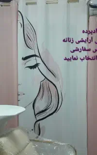 پرده آرایشگاه زنانه بابرندینگ،چهره زیباکده کد۸۷۸