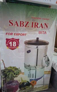 سبزی خردکن سبزایران