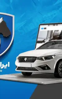 ثبت نام ایرانخوردو