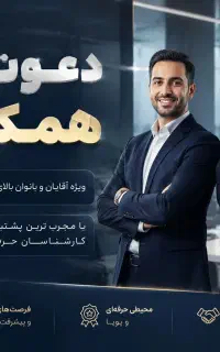 بازاریاب با درآمد نامحدود