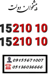 سیم کارت رند همراه اول خاص و کمیاب0915.210.10.27
