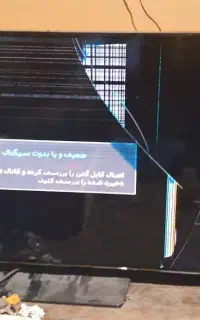 تلوزیون صفح شکسته۴۳
