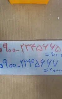 سیم کارت فوق العاده رند