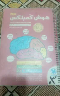 هوش کمپلکس