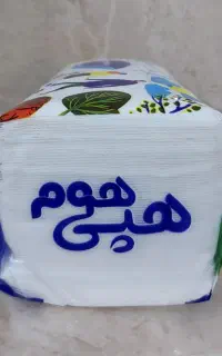 دستمال کاغذی اقتصادی هپی هوم