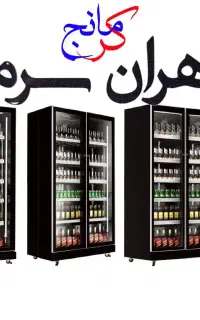 انواع یخچال مینی و تک در مینی رومیزی و ایستاده