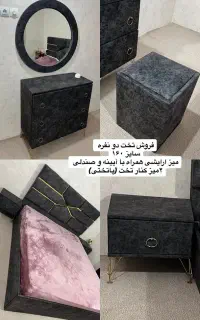 سرویس خواب