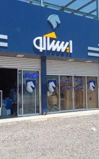 افتتاح رسمی ایساکو گناباد(لوازم یدکی وبدنه)